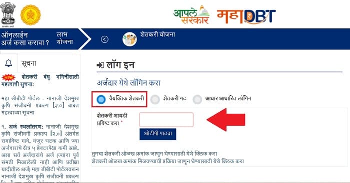aaple sarkar login page